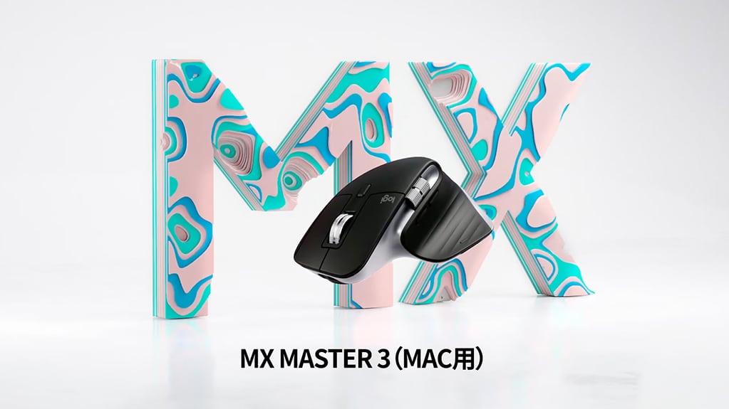 Logicool MX Master 3 for Mac 詳細徹底レビュー