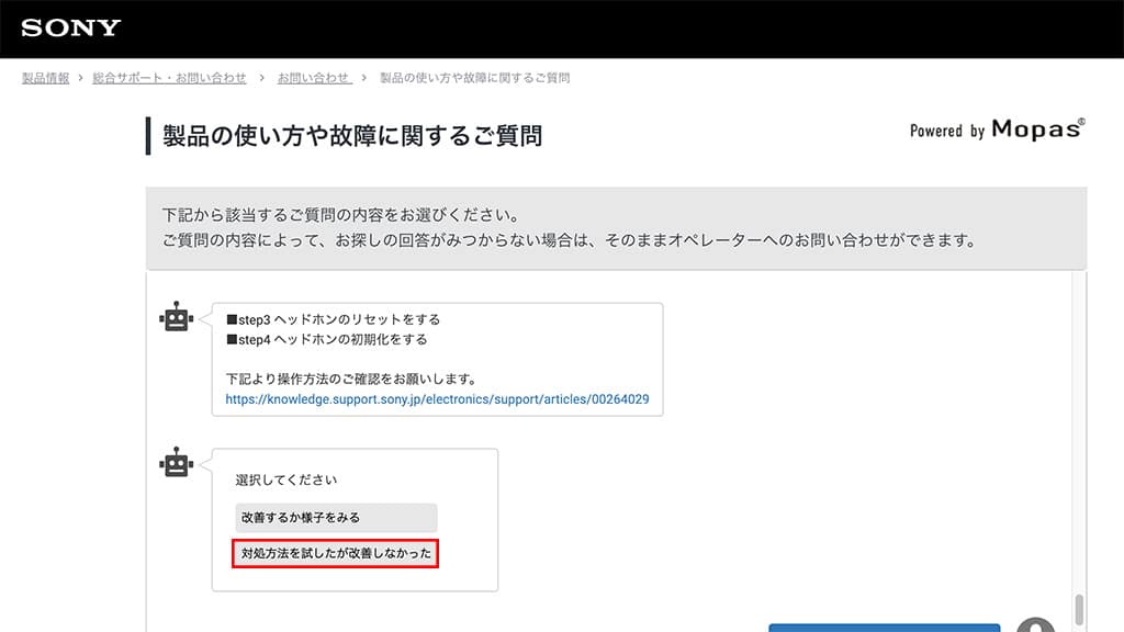 WF-1000XM4_step3-4 ヘッドホンの初期化をする_対処方法を試したが改善しなかった