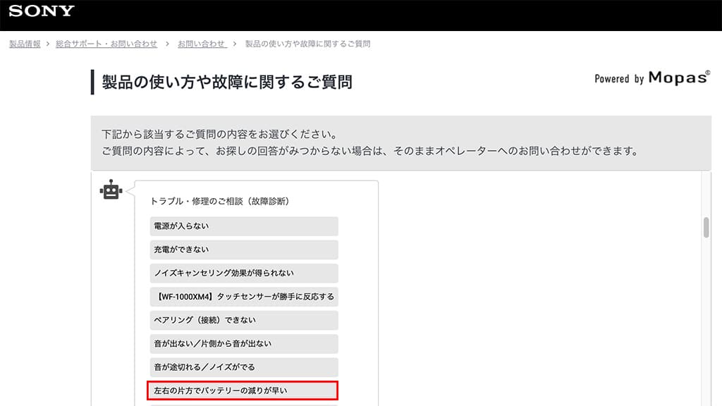 WF-1000XM4_左右の片方でバッテリーの減りが早い